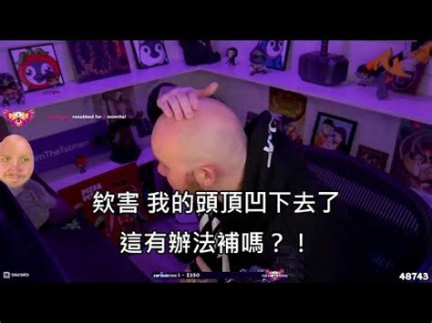 頭頂後方凹陷|【頭頂後方凹陷】成年人頭頂後方凹陷怎麼辦？揭露造成凹痕的四。